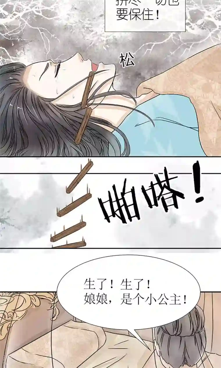 嚣张狂妃：傲娇神君请放手预告 血染皇宫妖孽重生