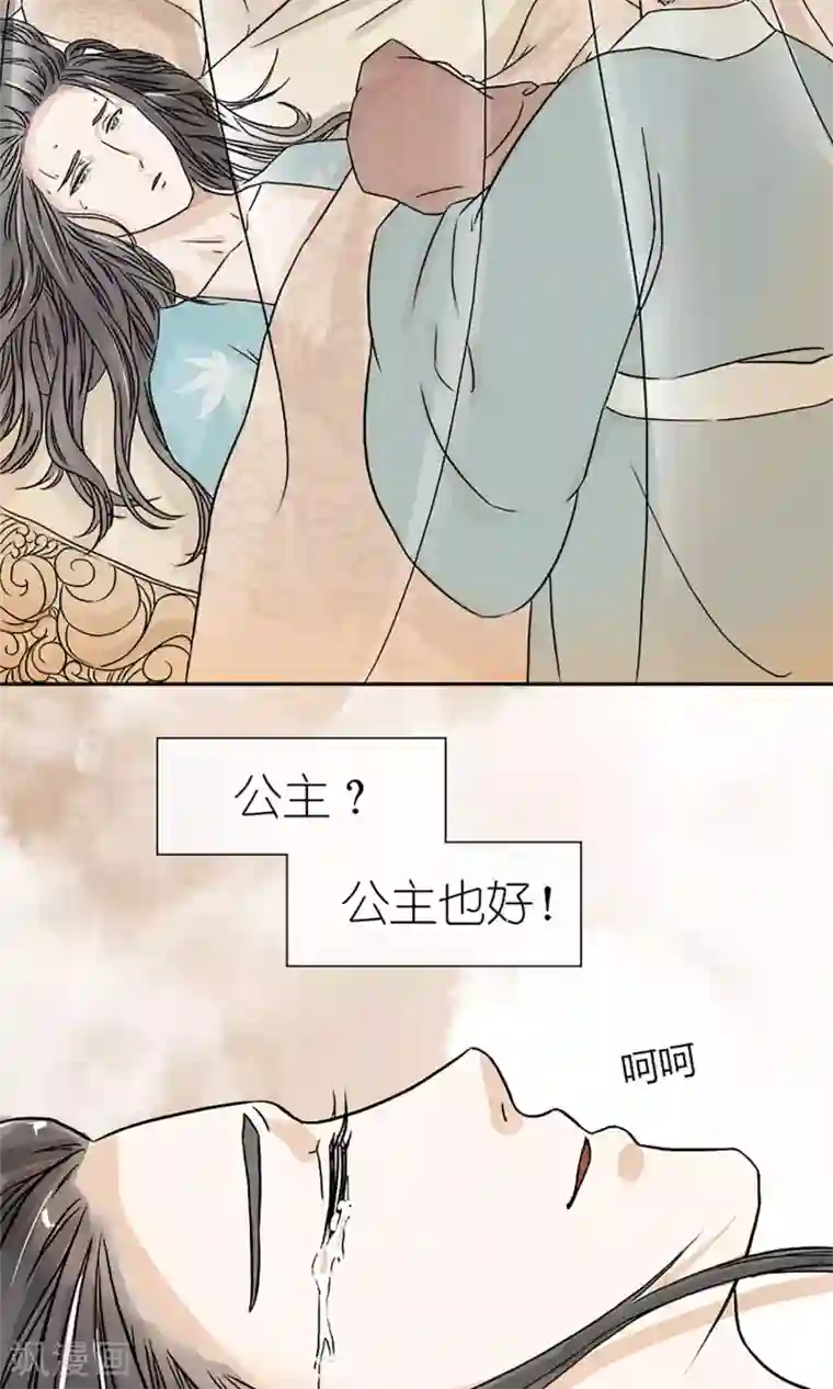 嚣张狂妃：傲娇神君请放手预告 血染皇宫妖孽重生