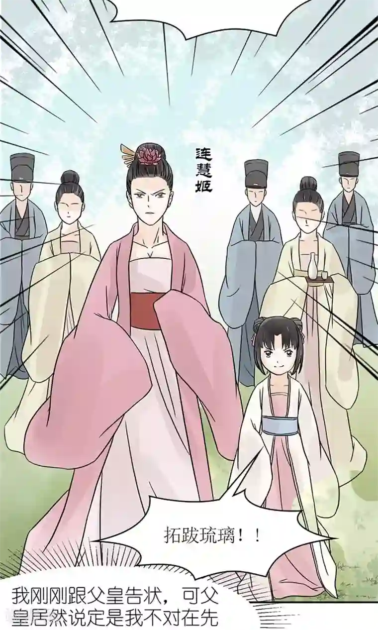 嚣张狂妃：傲娇神君请放手第1话 你是在吃醋吗？