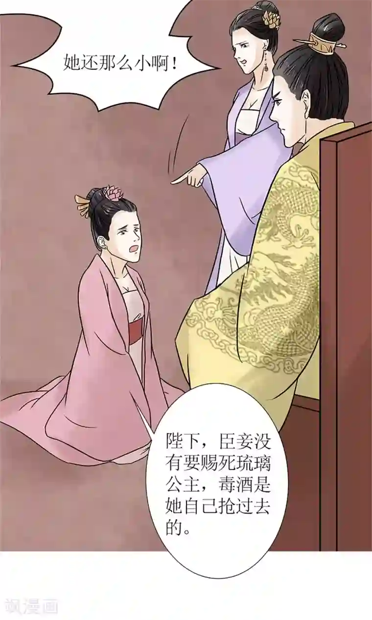 嚣张狂妃：傲娇神君请放手第1话 你是在吃醋吗？