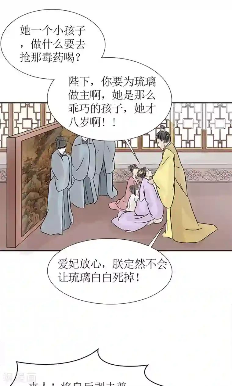 嚣张狂妃：傲娇神君请放手第1话 你是在吃醋吗？