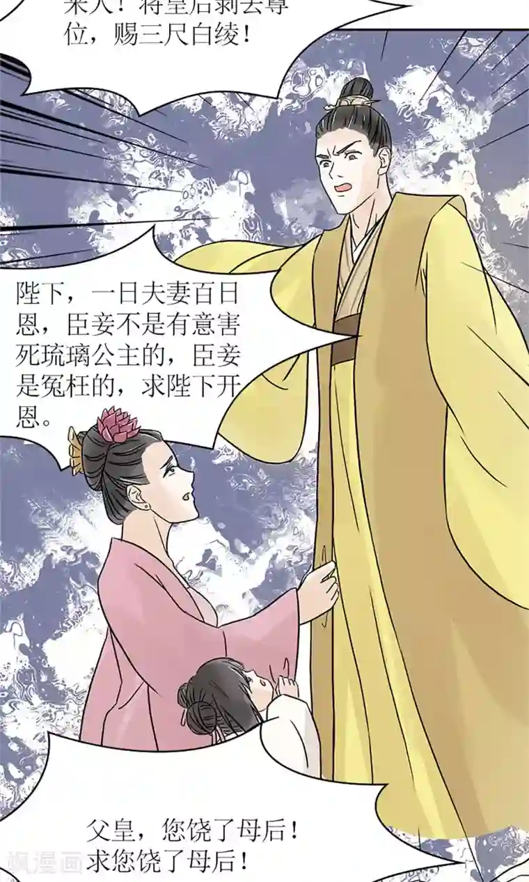 嚣张狂妃：傲娇神君请放手第1话 你是在吃醋吗？
