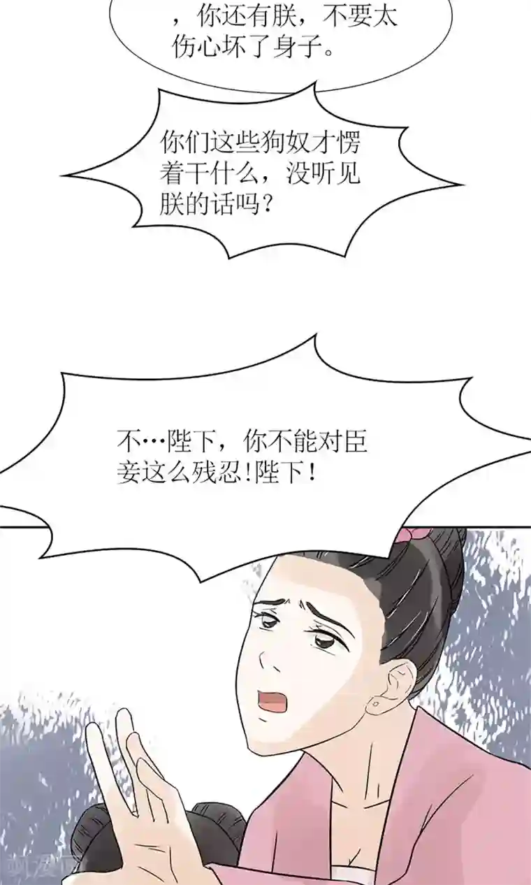 嚣张狂妃：傲娇神君请放手第1话 你是在吃醋吗？