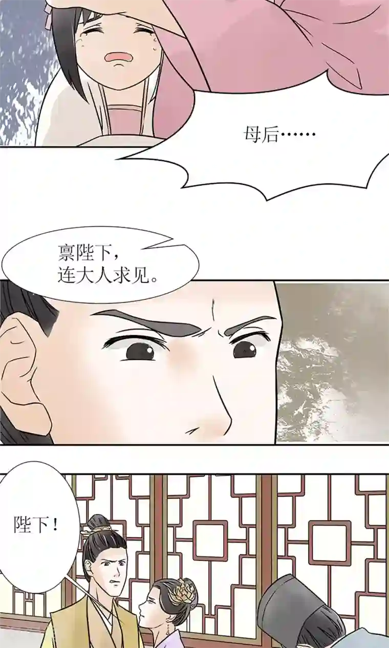 嚣张狂妃：傲娇神君请放手第1话 你是在吃醋吗？
