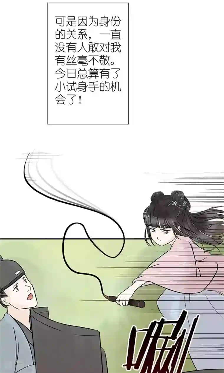 嚣张狂妃：傲娇神君请放手第1话 你是在吃醋吗？