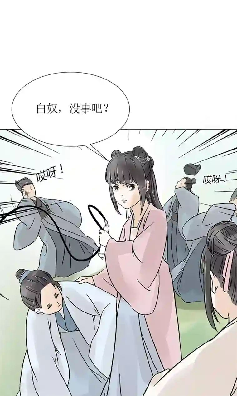 嚣张狂妃：傲娇神君请放手第1话 你是在吃醋吗？