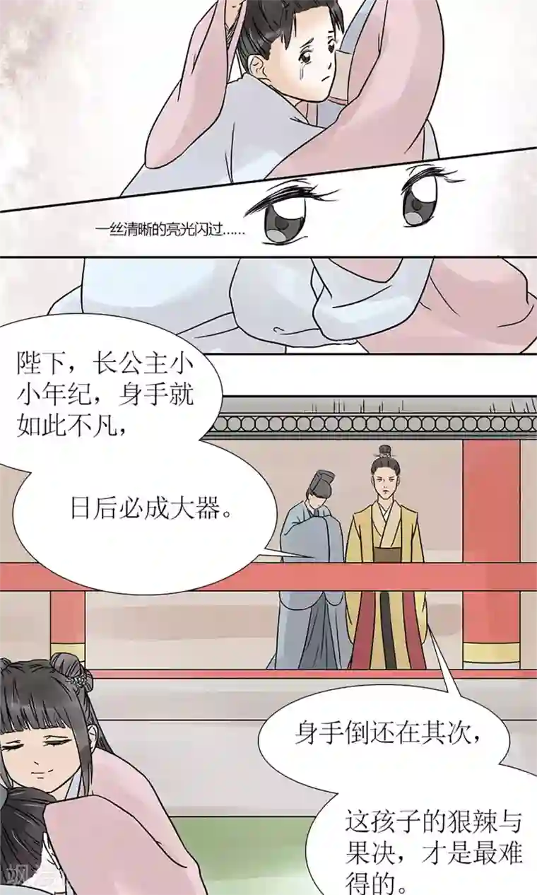 嚣张狂妃：傲娇神君请放手第1话 你是在吃醋吗？