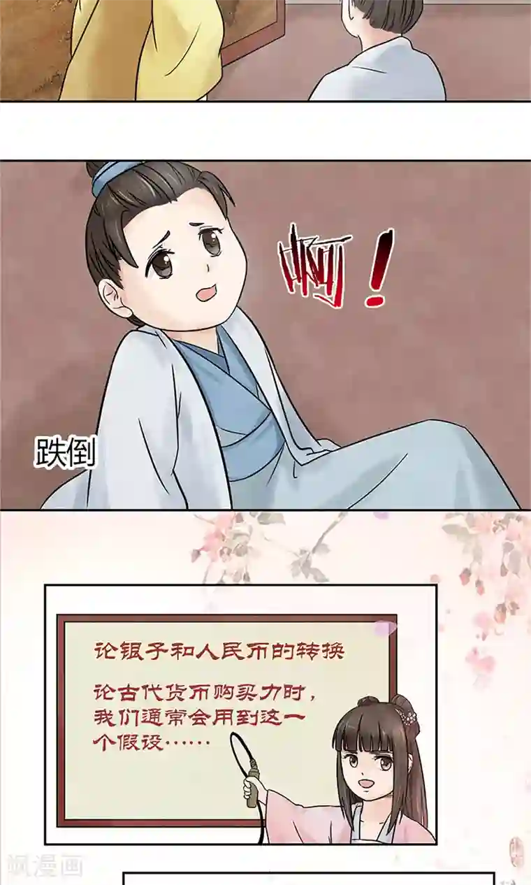 嚣张狂妃：傲娇神君请放手第2话 针锋相对