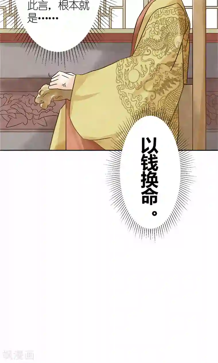 嚣张狂妃：傲娇神君请放手第2话 针锋相对