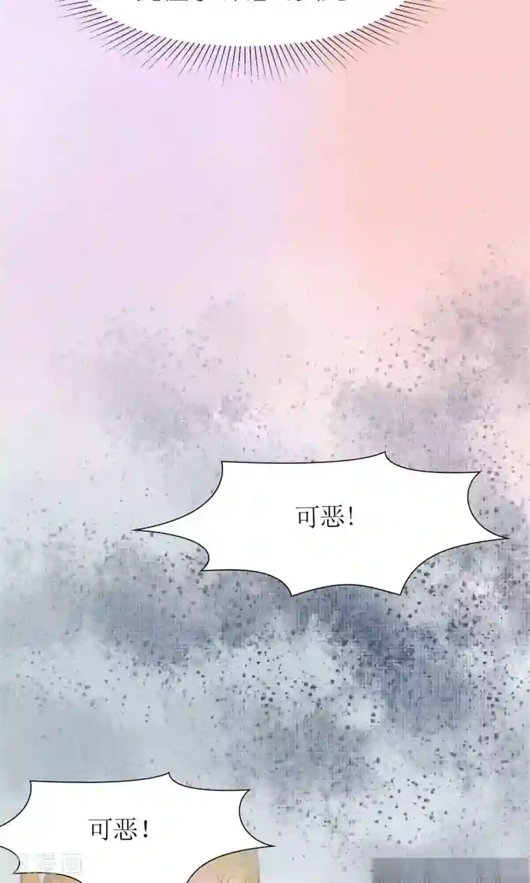 嚣张狂妃：傲娇神君请放手第3话 黑宿星君