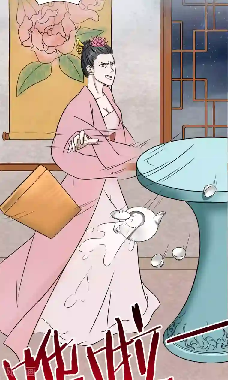 嚣张狂妃：傲娇神君请放手第3话 黑宿星君