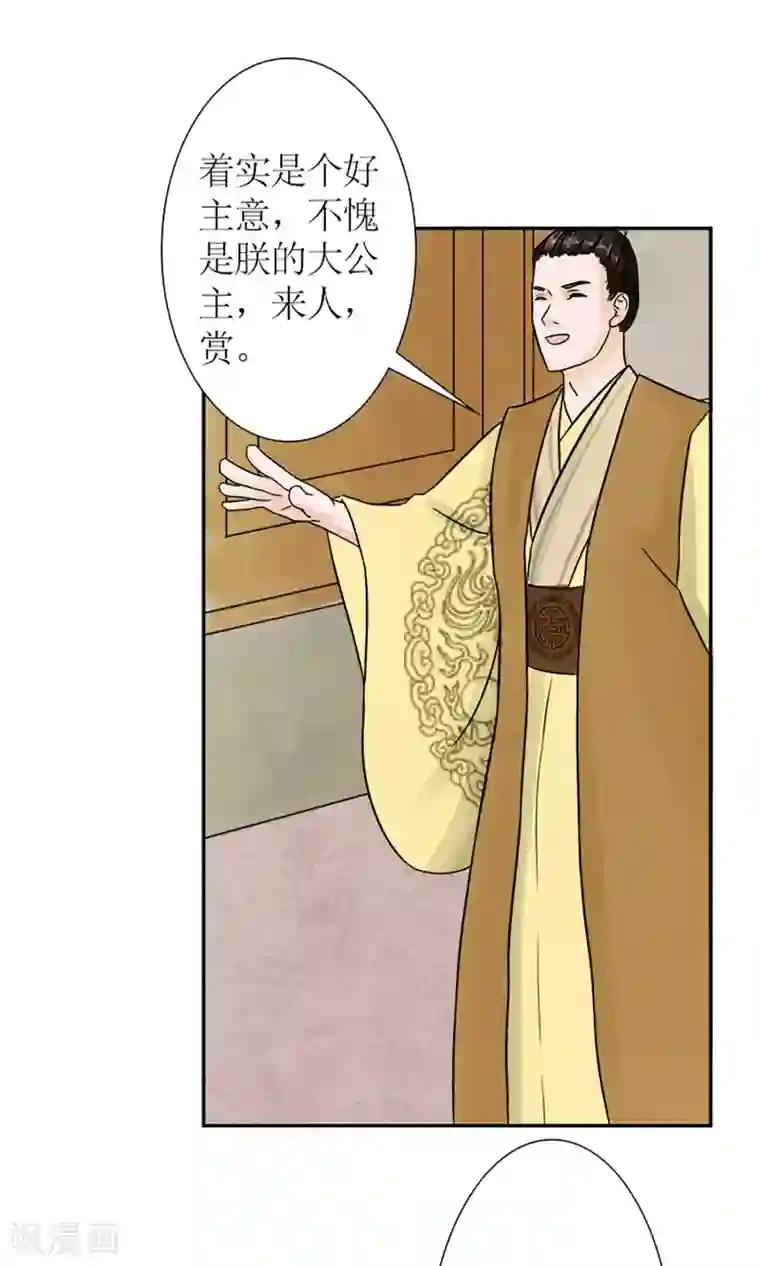 嚣张狂妃：傲娇神君请放手第4话 暗流涌动