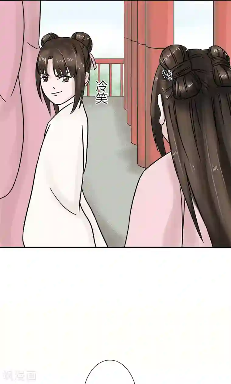 嚣张狂妃：傲娇神君请放手第4话 暗流涌动