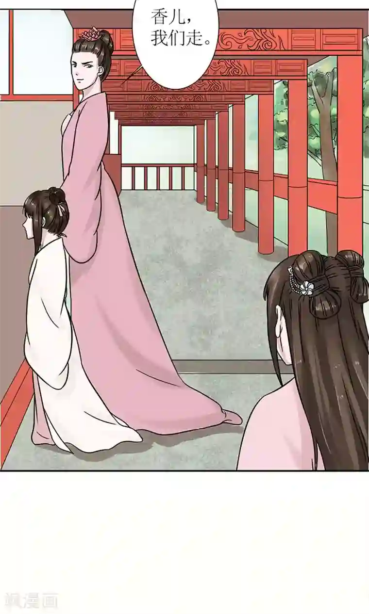 嚣张狂妃：傲娇神君请放手第4话 暗流涌动