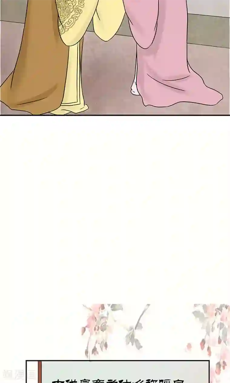 嚣张狂妃：傲娇神君请放手第4话 暗流涌动