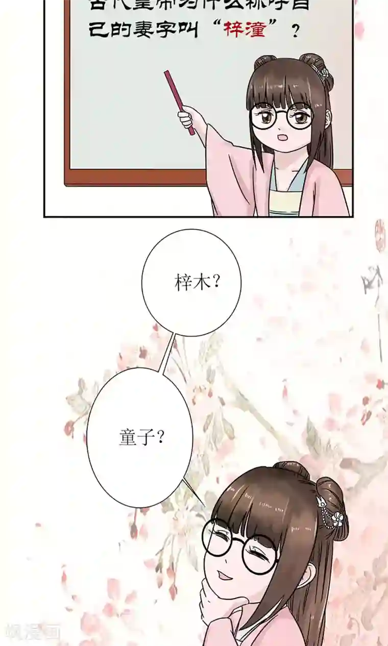 嚣张狂妃：傲娇神君请放手第4话 暗流涌动