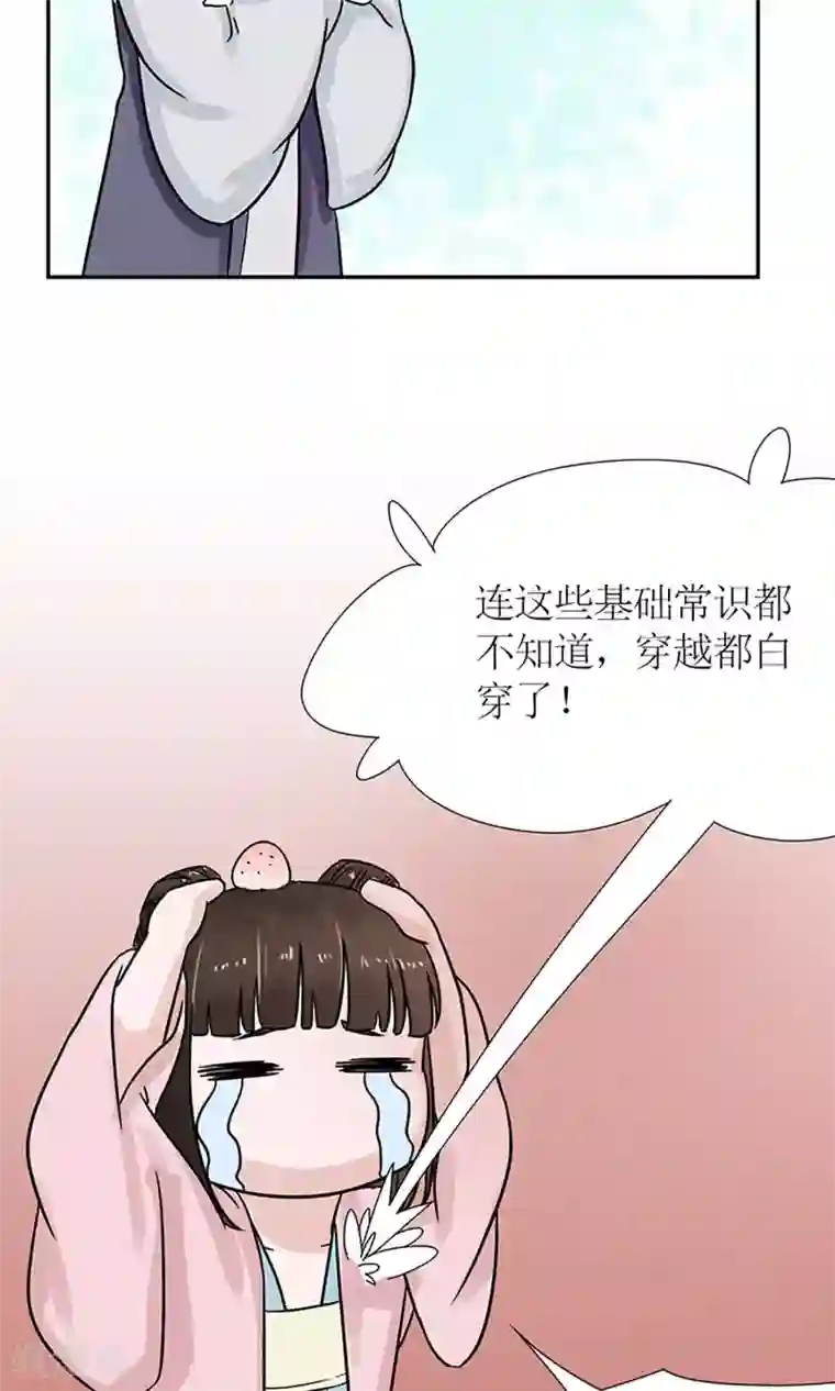 嚣张狂妃：傲娇神君请放手第4话 暗流涌动