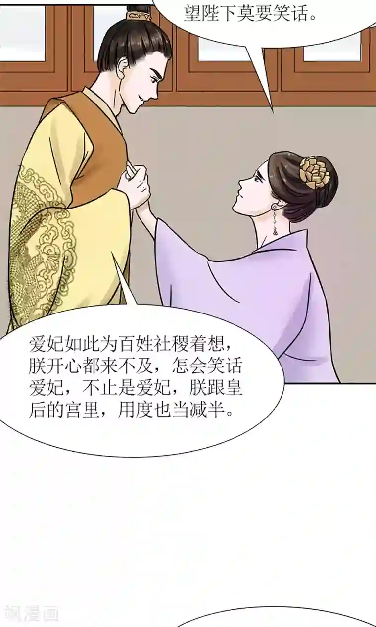 嚣张狂妃：傲娇神君请放手第4话 暗流涌动