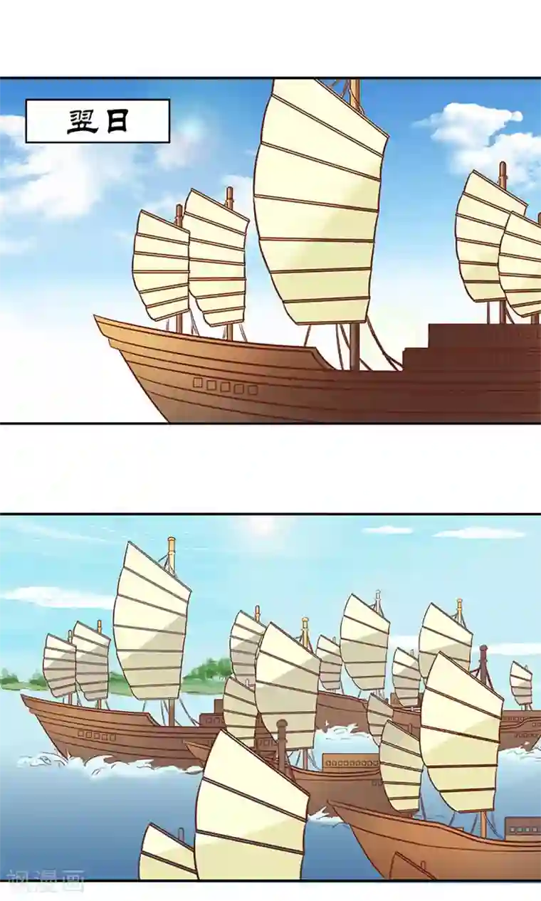 嚣张狂妃：傲娇神君请放手第5话 望海之行