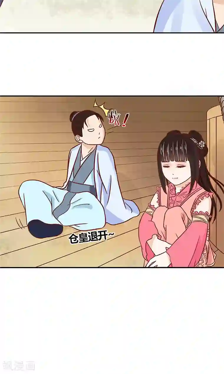 嚣张狂妃：傲娇神君请放手第5话 望海之行