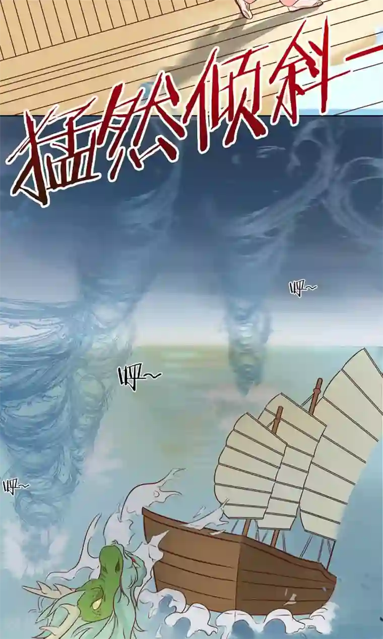 嚣张狂妃：傲娇神君请放手第5话 望海之行