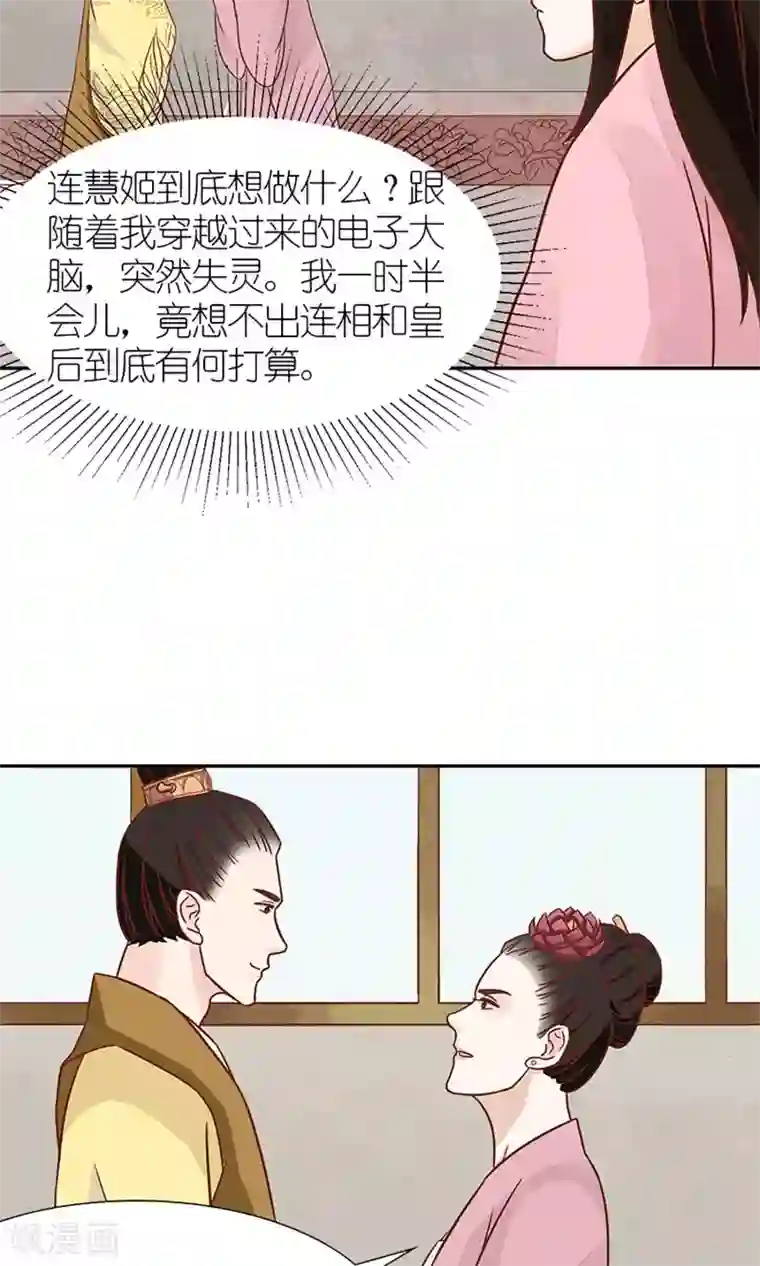 嚣张狂妃：傲娇神君请放手第5话 望海之行