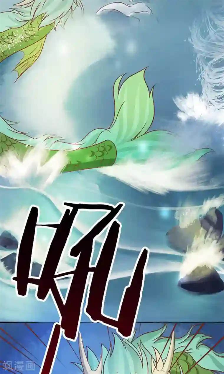 嚣张狂妃：傲娇神君请放手第5话 望海之行