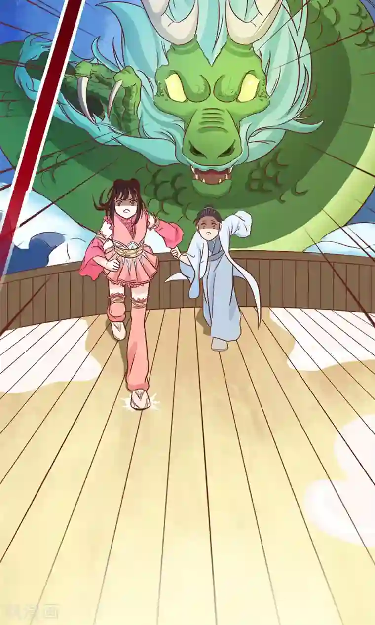 嚣张狂妃：傲娇神君请放手第5话 望海之行