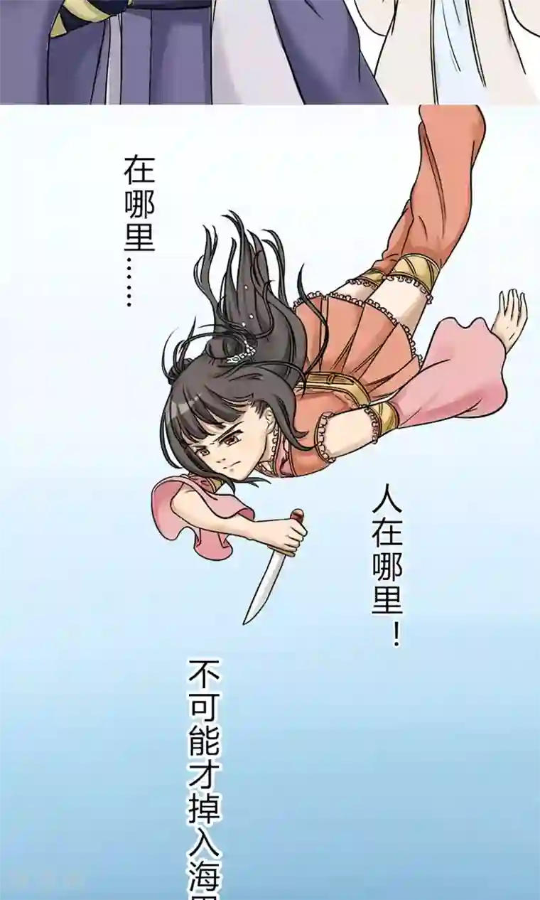 嚣张狂妃：傲娇神君请放手第6话 邪恶之灵的去处