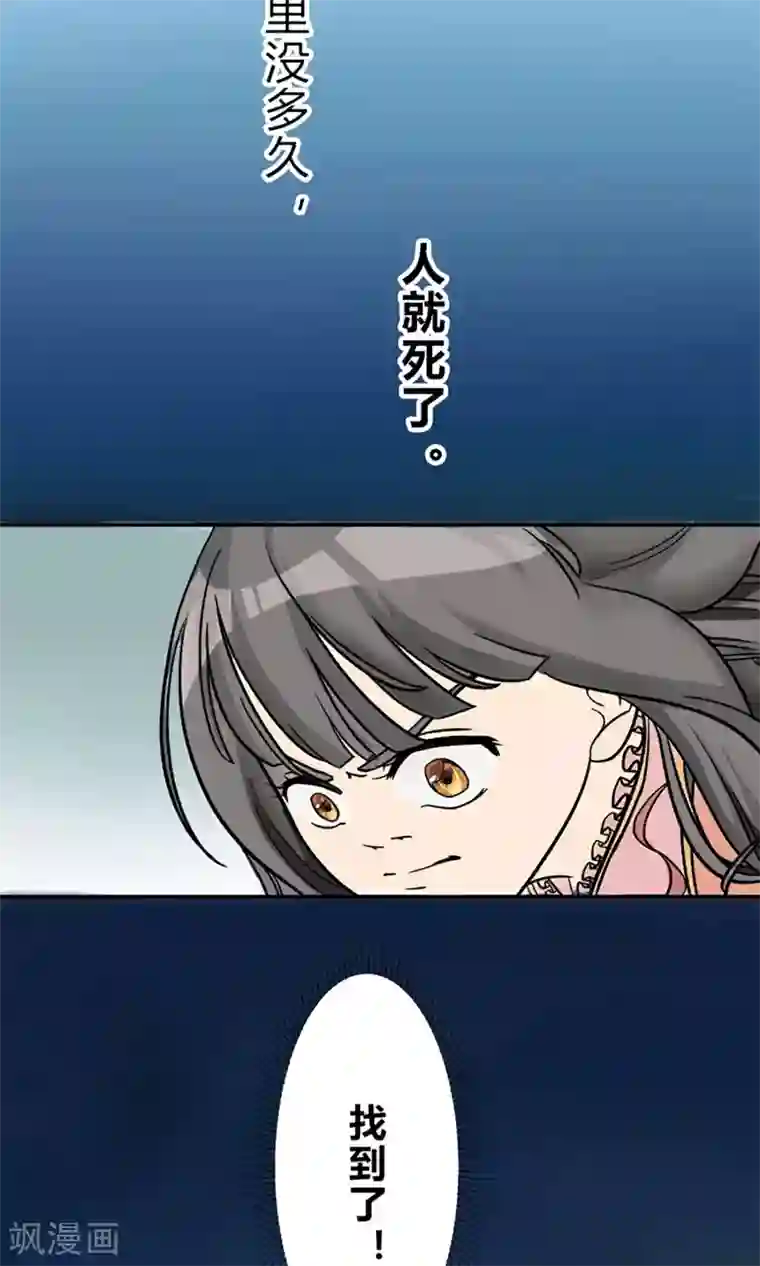 嚣张狂妃：傲娇神君请放手第6话 邪恶之灵的去处