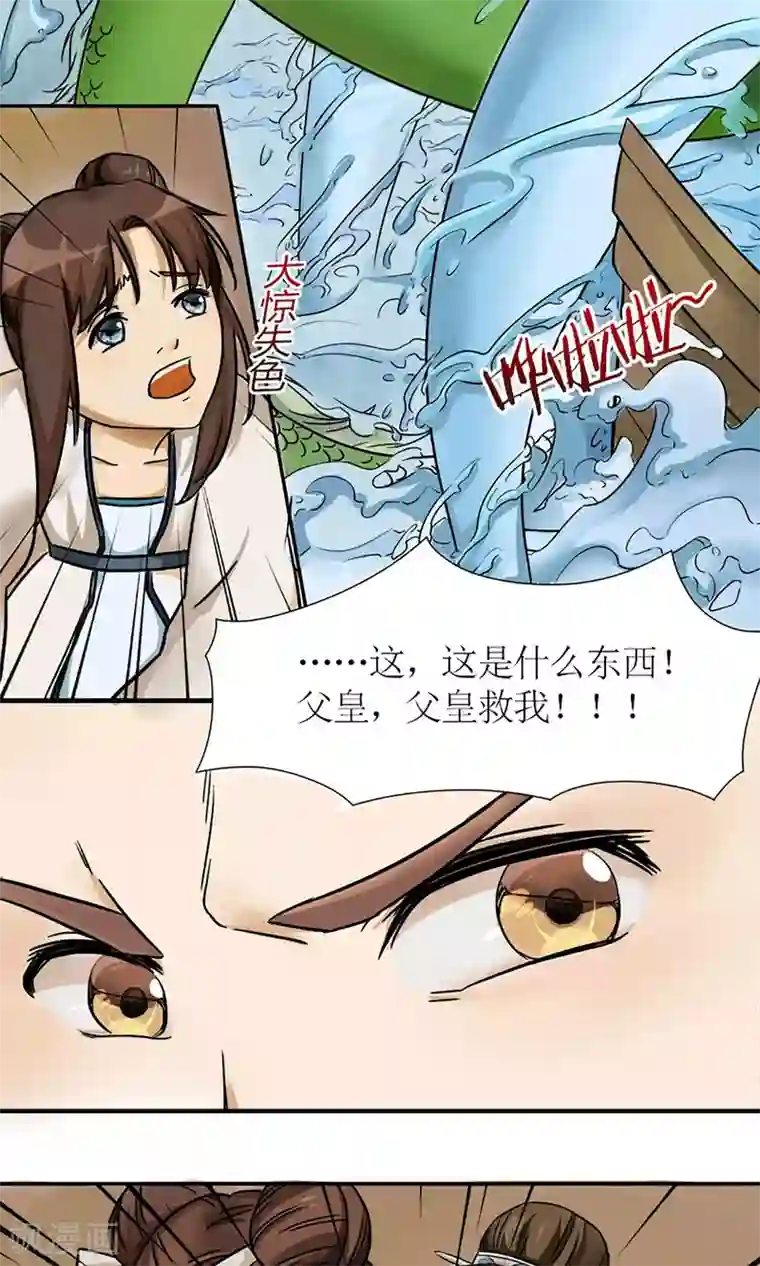 嚣张狂妃：傲娇神君请放手第6话 邪恶之灵的去处