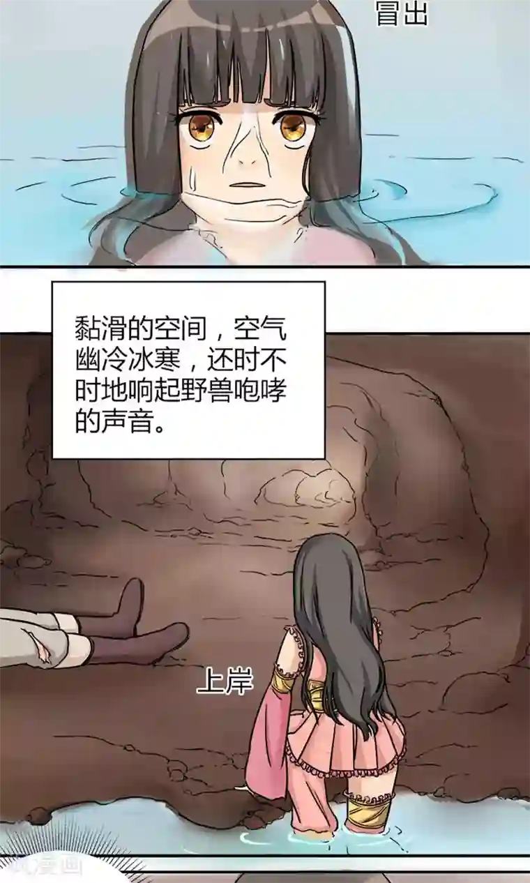 嚣张狂妃：傲娇神君请放手第6话 邪恶之灵的去处