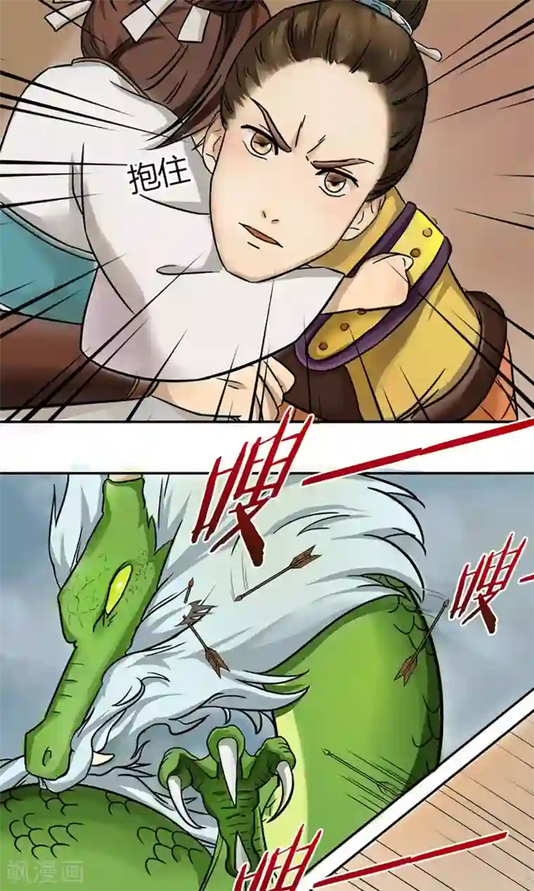 嚣张狂妃：傲娇神君请放手第6话 邪恶之灵的去处