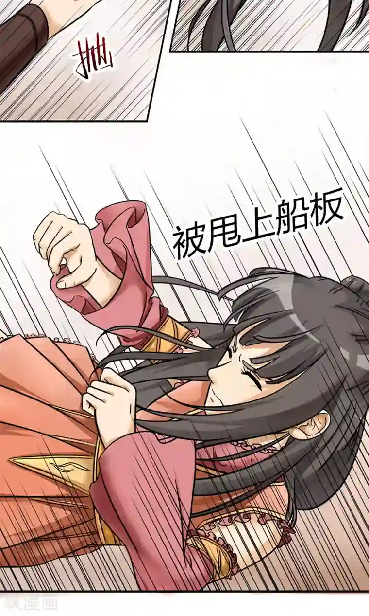 嚣张狂妃：傲娇神君请放手第6话 邪恶之灵的去处