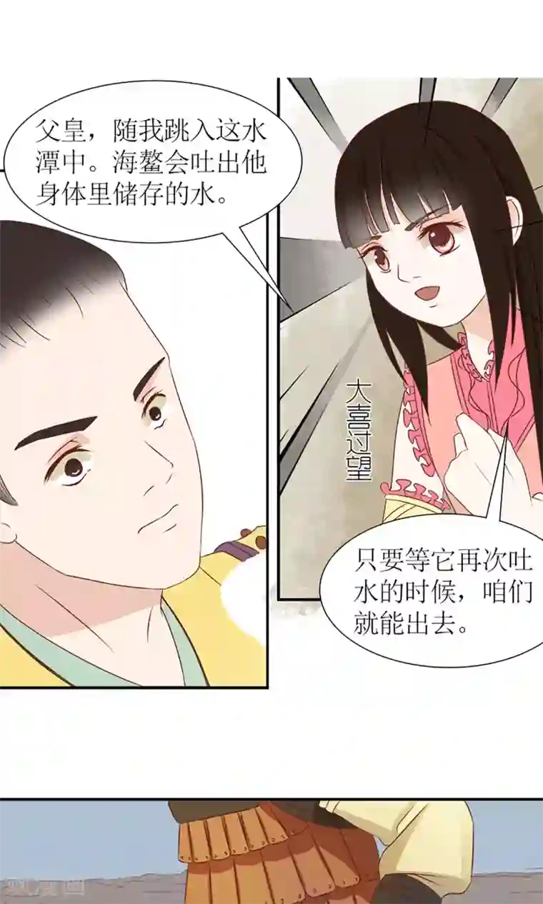 嚣张狂妃：傲娇神君请放手第7话 养育之恩需报！
