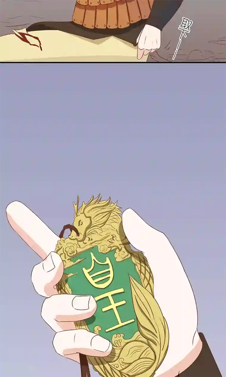 嚣张狂妃：傲娇神君请放手第7话 养育之恩需报！