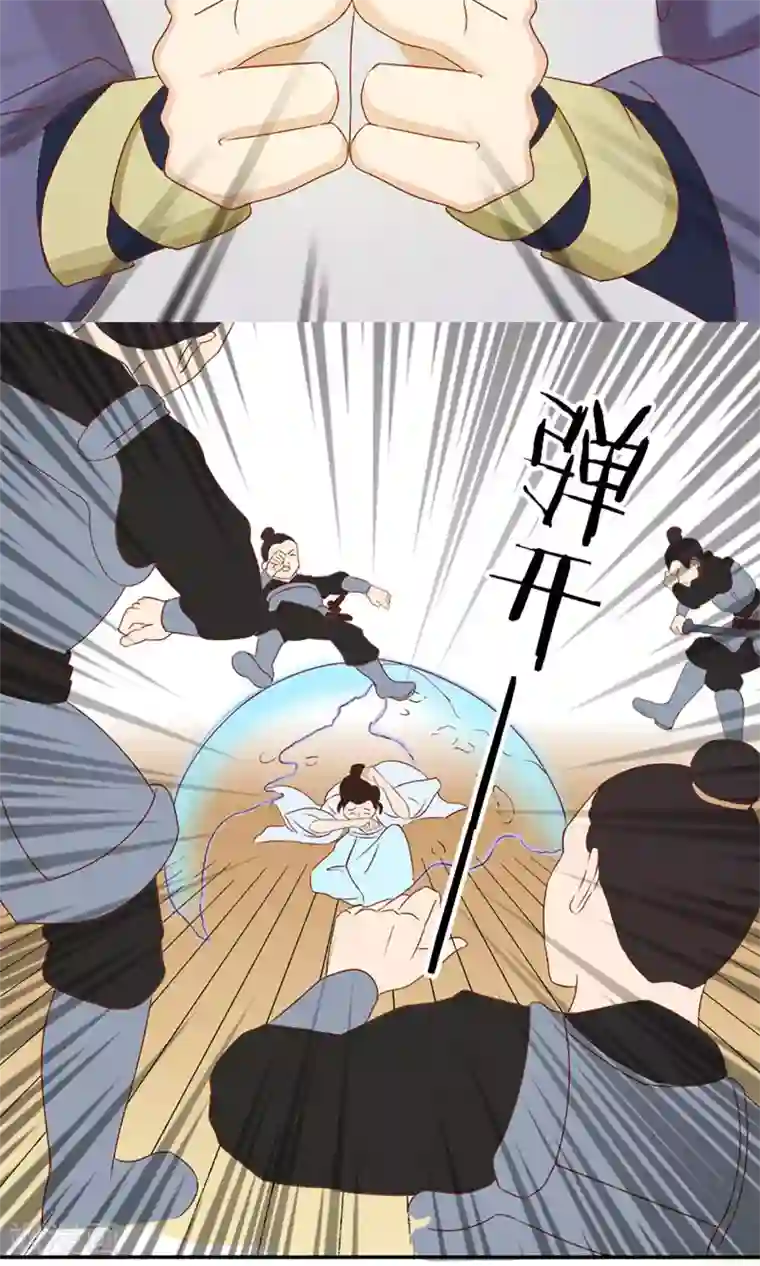 嚣张狂妃：傲娇神君请放手第7话 养育之恩需报！