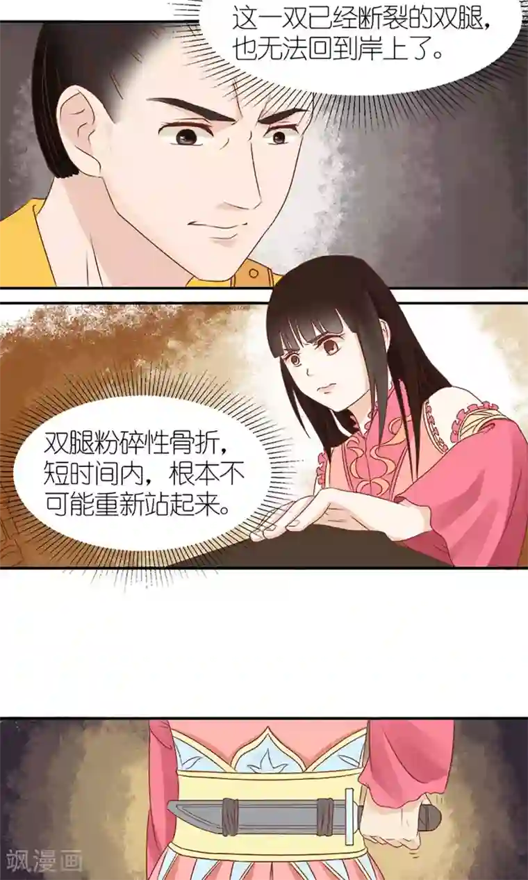 嚣张狂妃：傲娇神君请放手第7话 养育之恩需报！