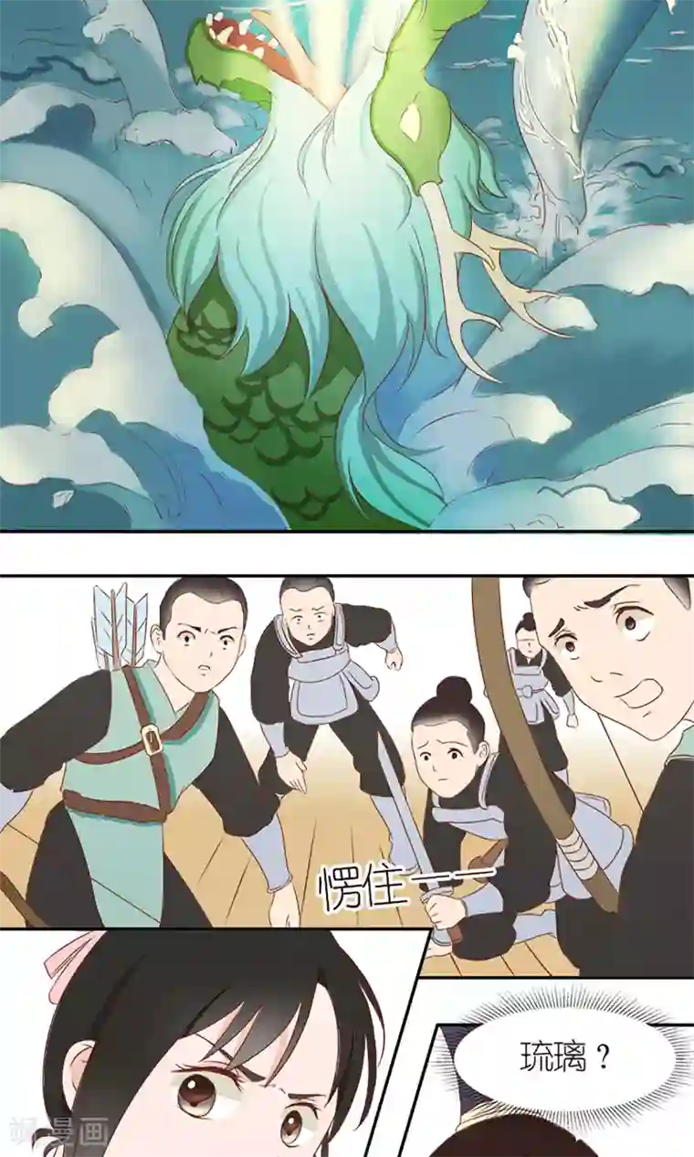 嚣张狂妃：傲娇神君请放手第7话 养育之恩需报！