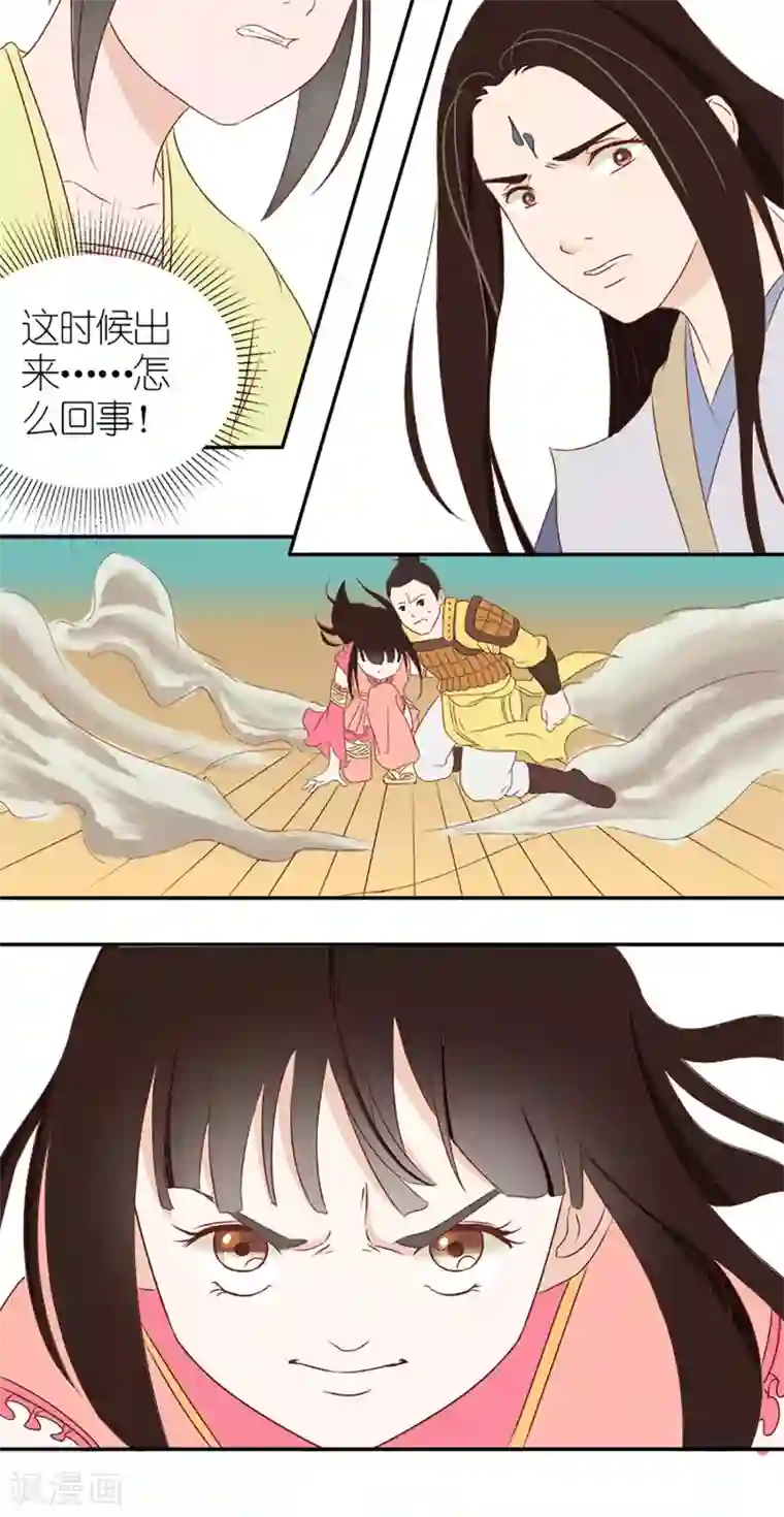 嚣张狂妃：傲娇神君请放手第7话 养育之恩需报！