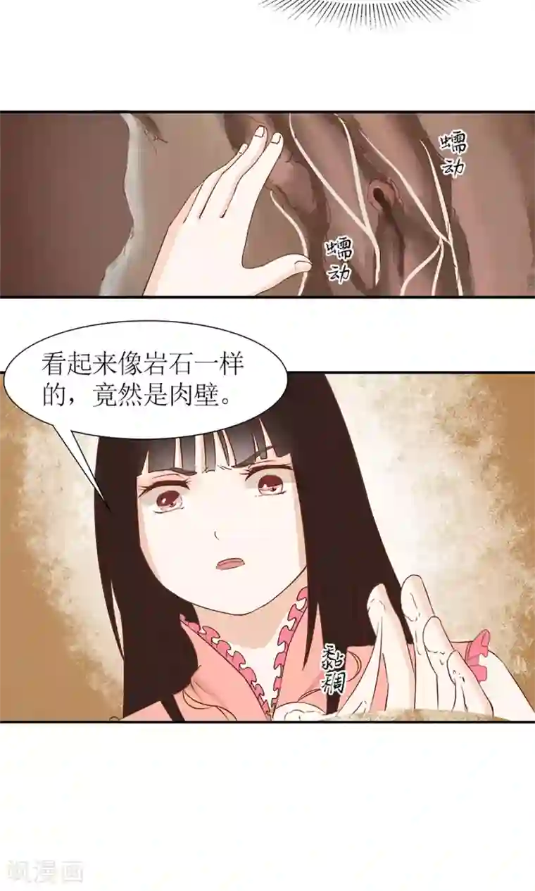 嚣张狂妃：傲娇神君请放手第7话 养育之恩需报！