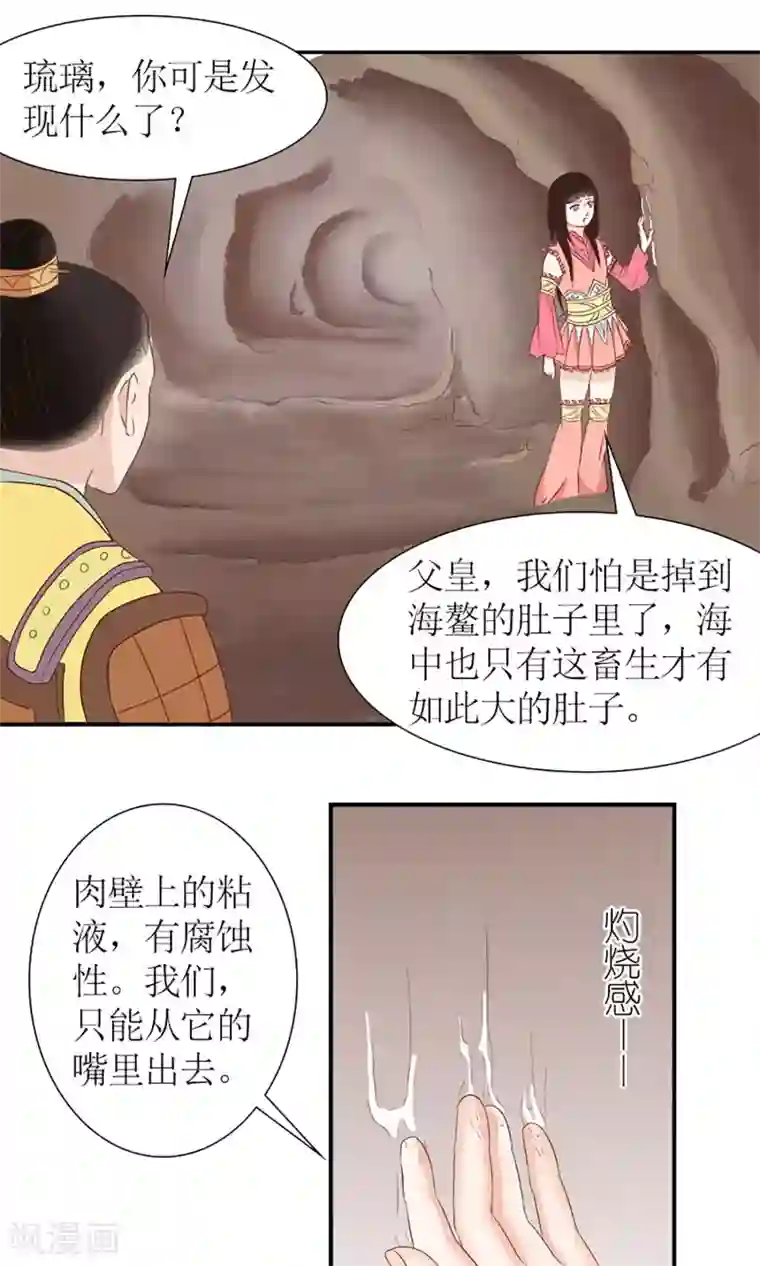 嚣张狂妃：傲娇神君请放手第7话 养育之恩需报！