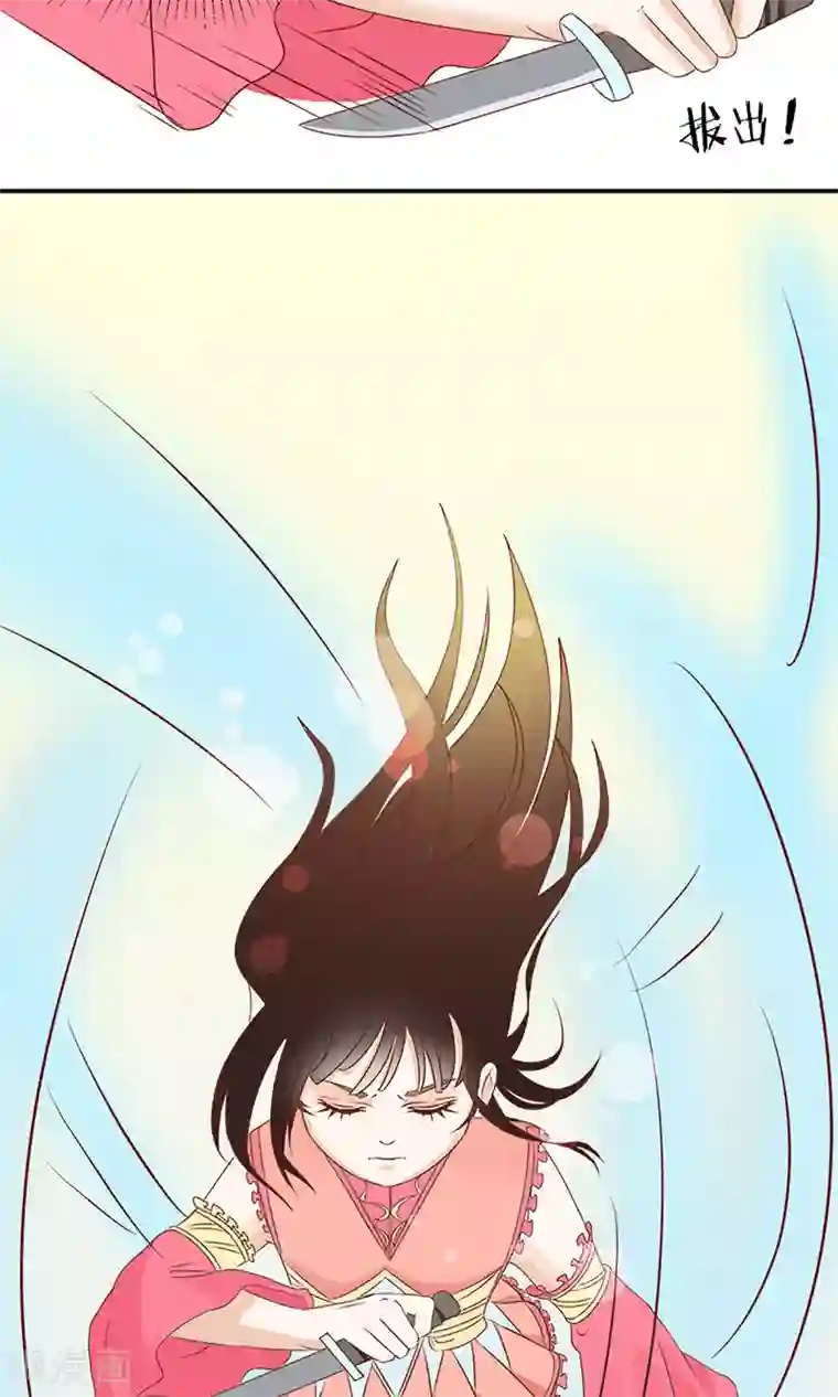 嚣张狂妃：傲娇神君请放手第7话 养育之恩需报！