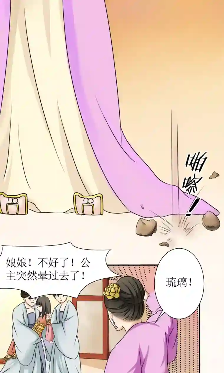 嚣张狂妃：傲娇神君请放手第9话 封号太平