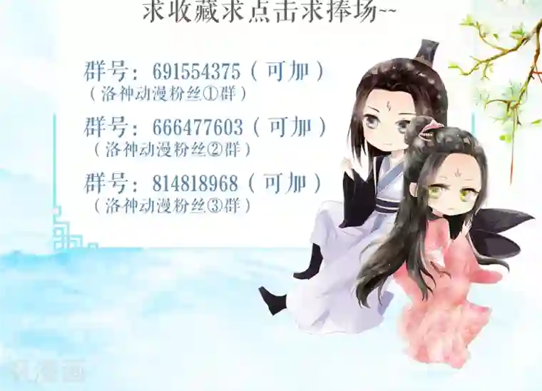 嚣张狂妃：傲娇神君请放手第9话 封号太平