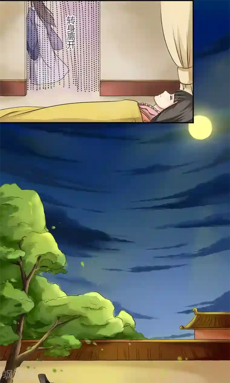 嚣张狂妃：傲娇神君请放手第9话 封号太平