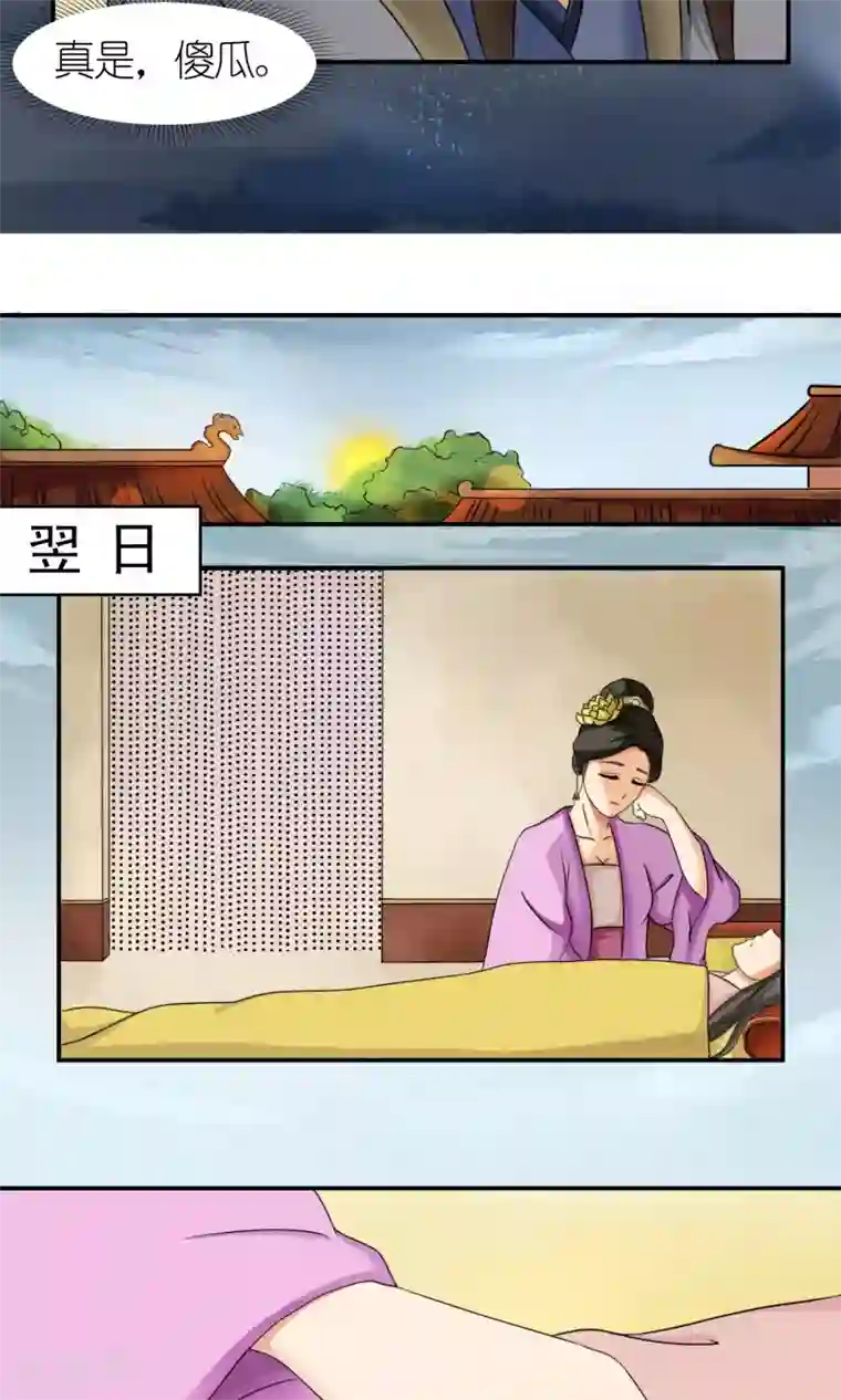 嚣张狂妃：傲娇神君请放手第9话 封号太平