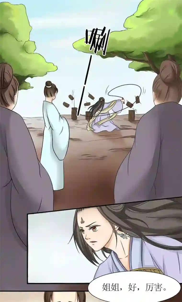 嚣张狂妃：傲娇神君请放手第10话 连慧姬的打算