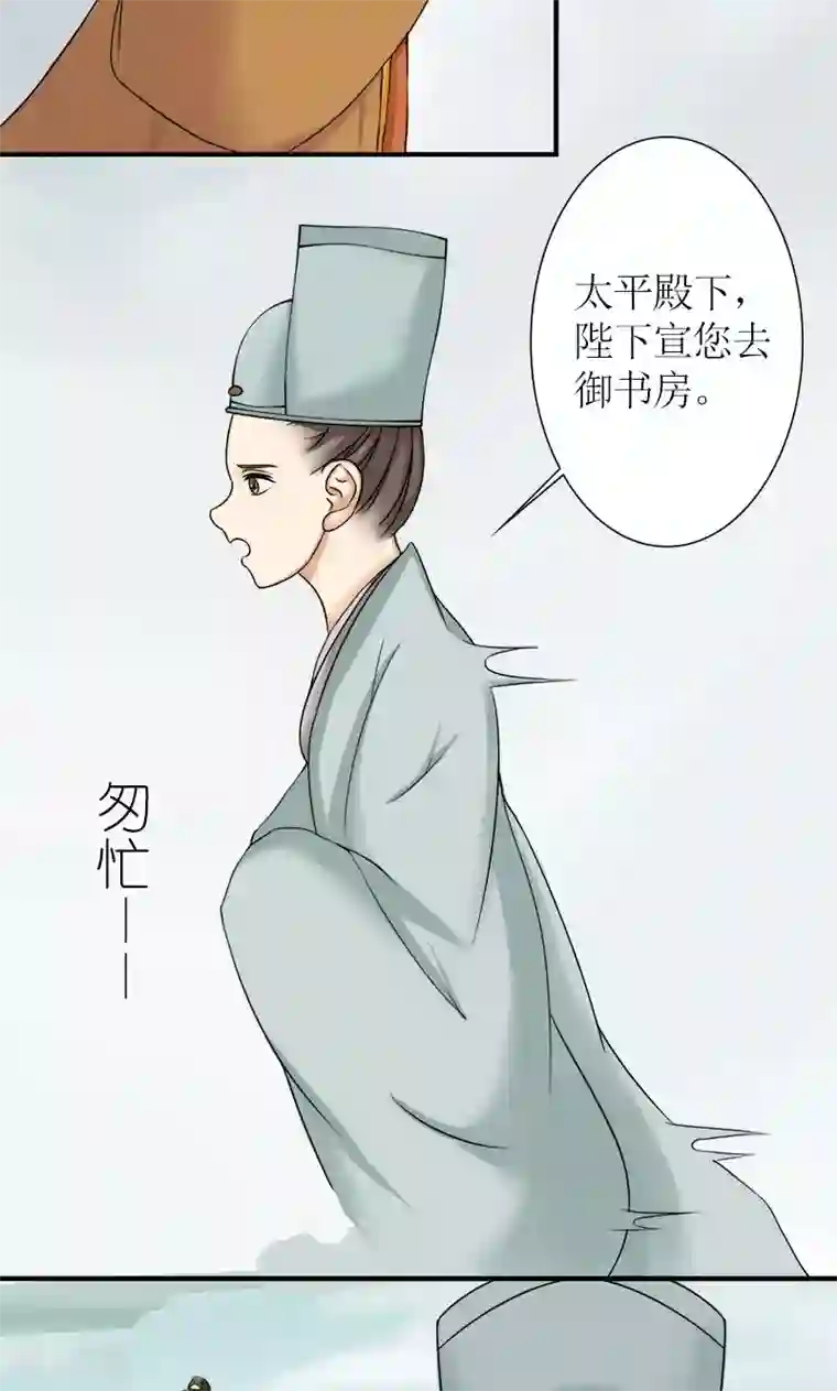 嚣张狂妃：傲娇神君请放手第10话 连慧姬的打算