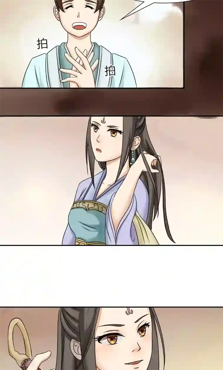 嚣张狂妃：傲娇神君请放手第10话 连慧姬的打算